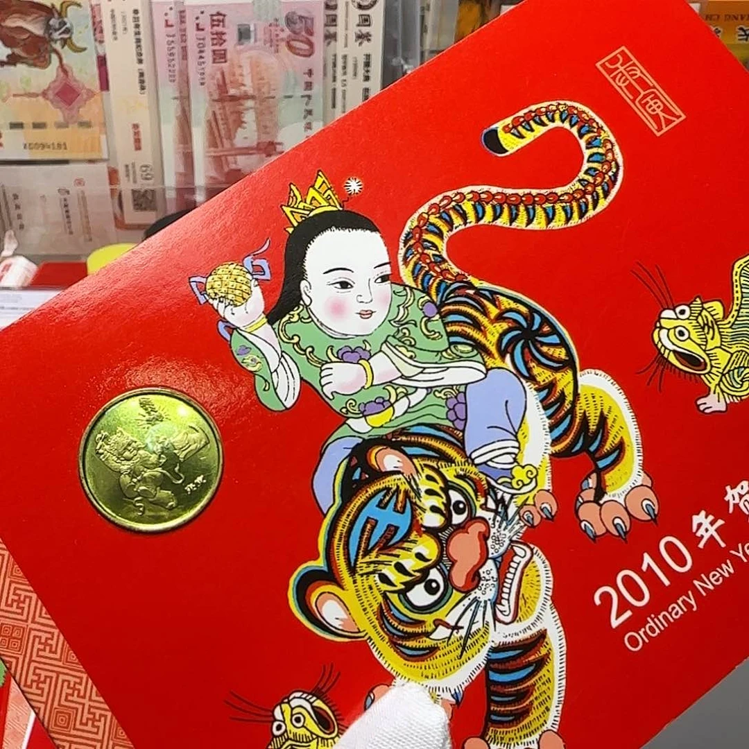 一轮生肖虎纪念币卡册