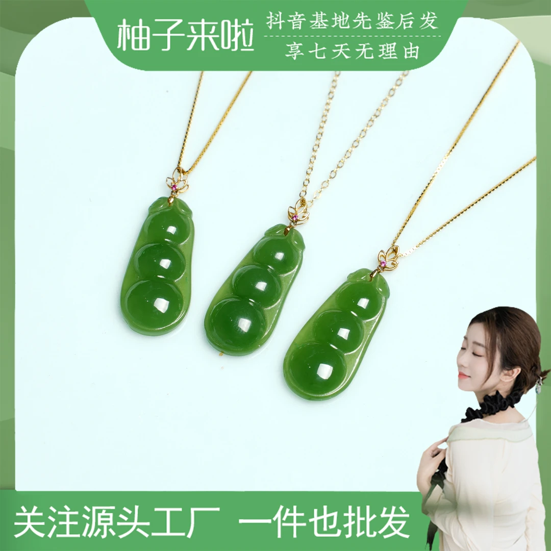 【柚子来啦】天然和田玉老坑碧玉18k金福豆吊坠 拍一发一多样性发货