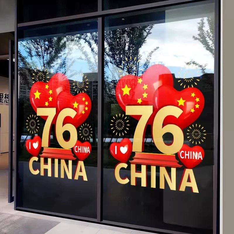 国庆节日红色气球五角星喜庆玻璃贴纸物业酒店商场氛围装饰静电画