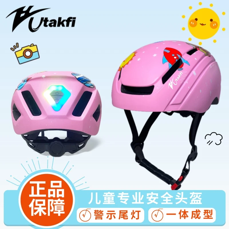 三夫运动青少年儿童头盔炫彩尾灯公路车轮滑单车透气安全骑行装备