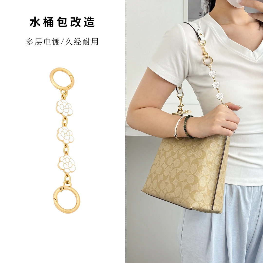 适用蔻驰mollie22水桶包延长链coach茉莉包肩带改造加长链条配件