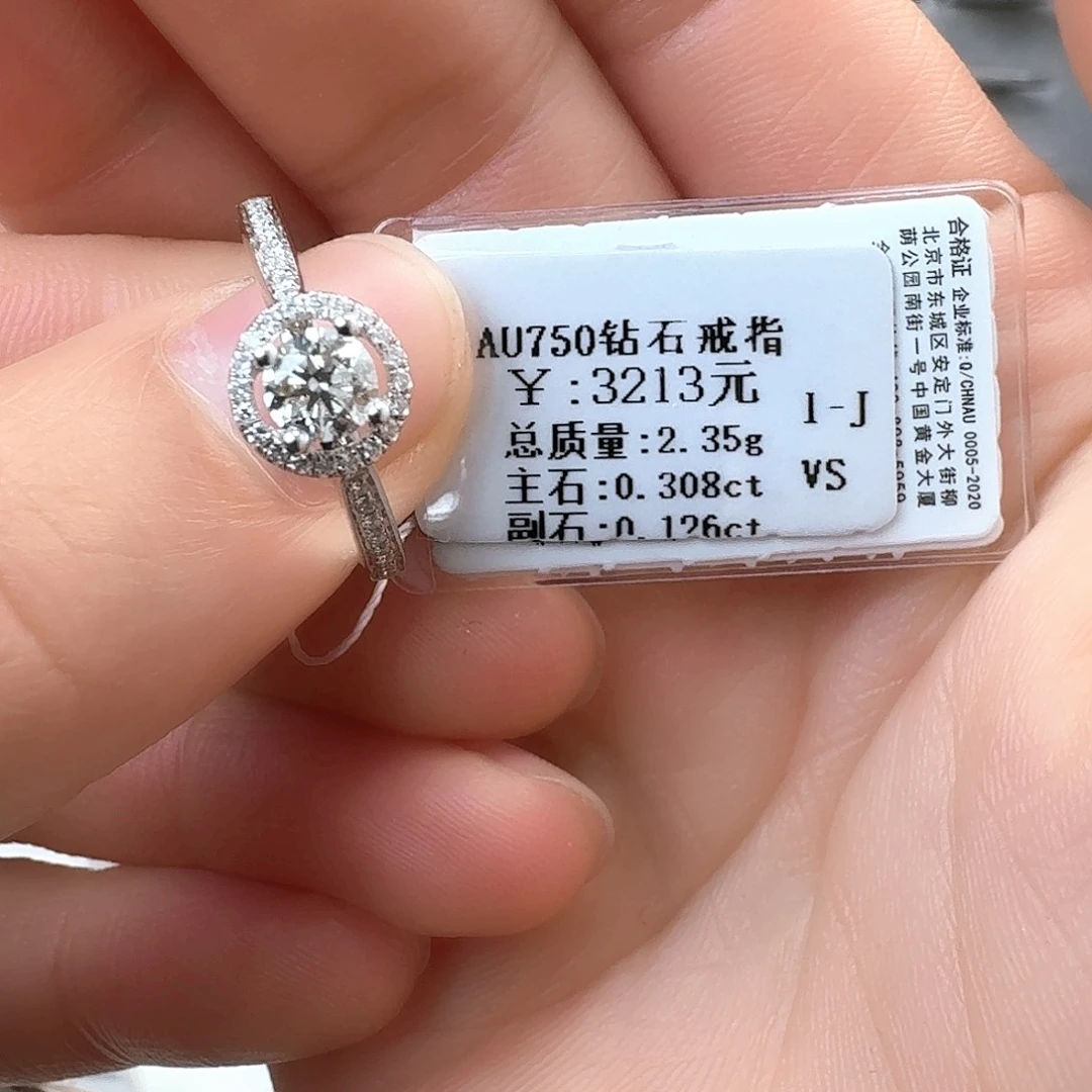 钻石戒指/指环18K金镶嵌