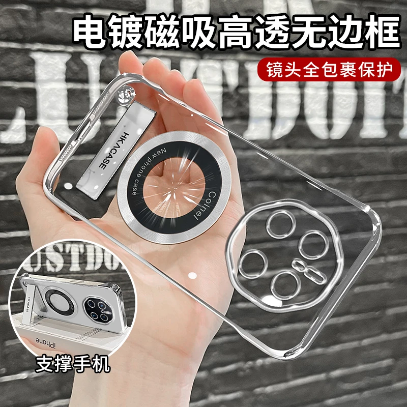 适用华为mate50rs系列高级感超薄电镀无边框磁吸贴电镀支架手机壳