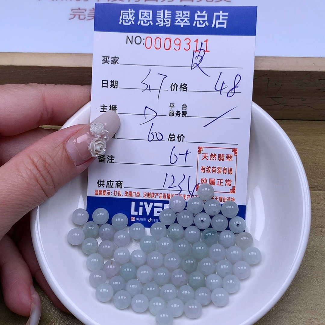 翡翠手链足铂镶嵌皮*