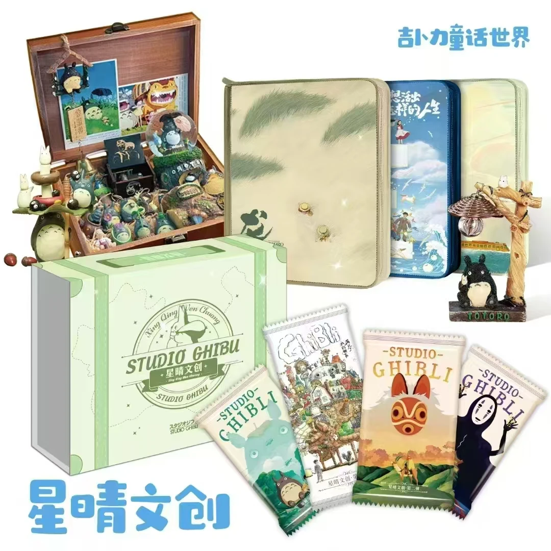 【清库存平拆】星晴文创 宫崎骏 好运 盲盒收藏卡（默认代拆）