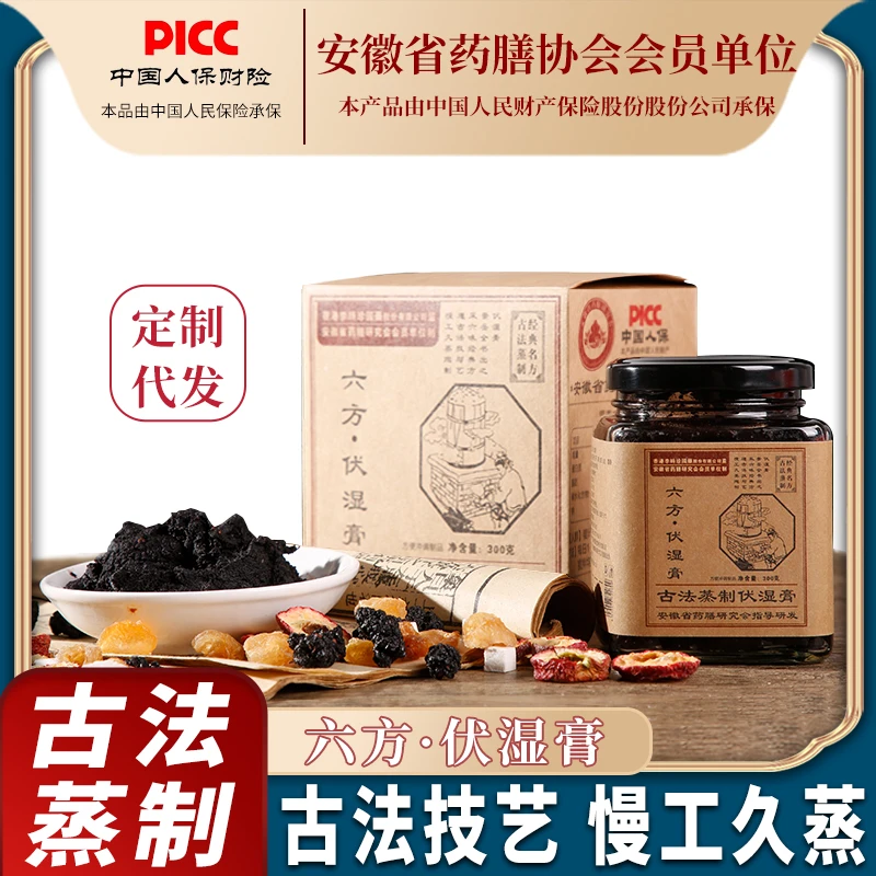 六方伏湿膏五指毛桃赤小豆膏茯湿膏茯苓赤小豆薏米仁桑葚
