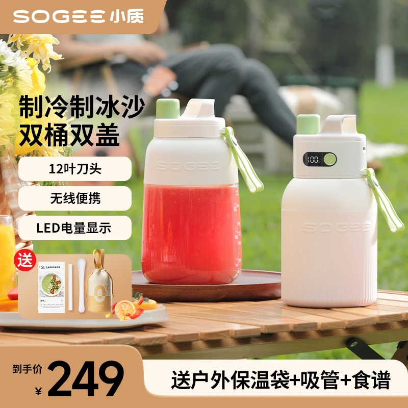 小质新款制冷榨汁机杯便携式水果吨吨桶12刀头智能数显果汁机双盖