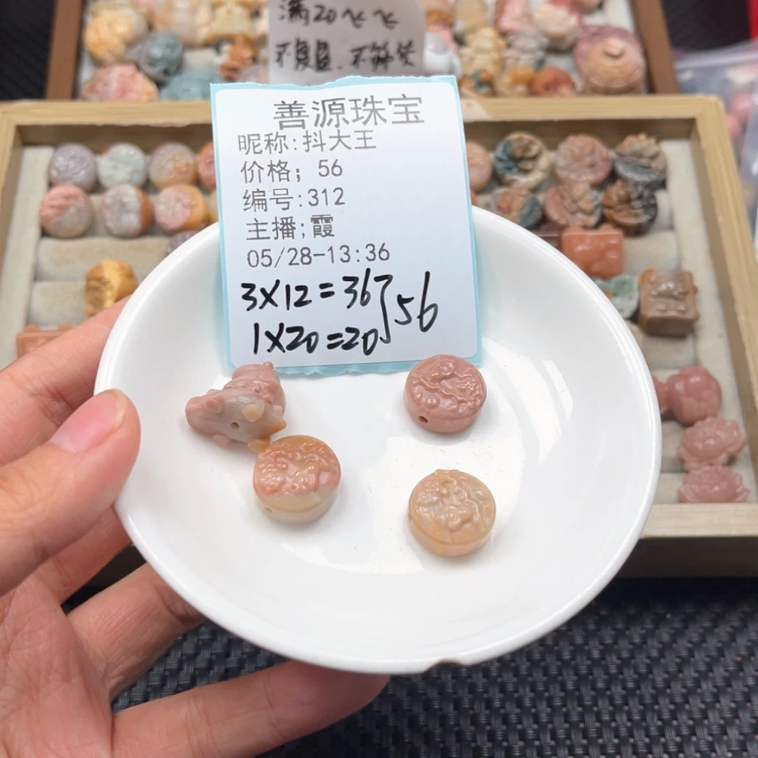【闪购商品】石英质玉未镶嵌珠宝半成品抖*王