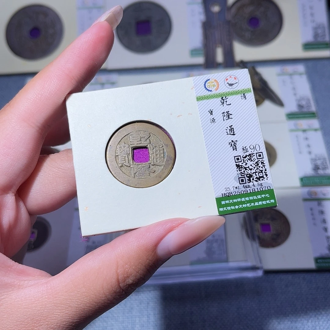 铜臻品文化玟玟乾隆1070