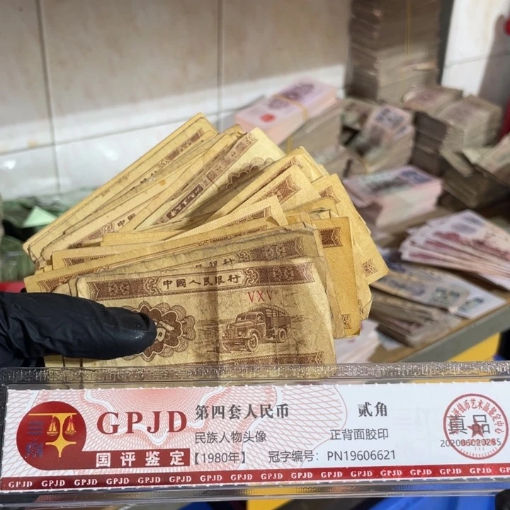 一百张，一分号码随机真币旧的