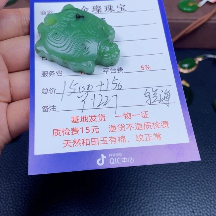 玉***米和田玉未镶嵌颈饰