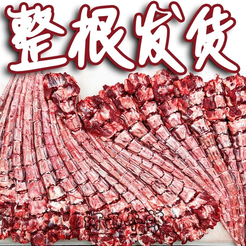 整根牛尾断骨连肉新鲜牛尾骨牛尾巴纯牛尾黄牛尾