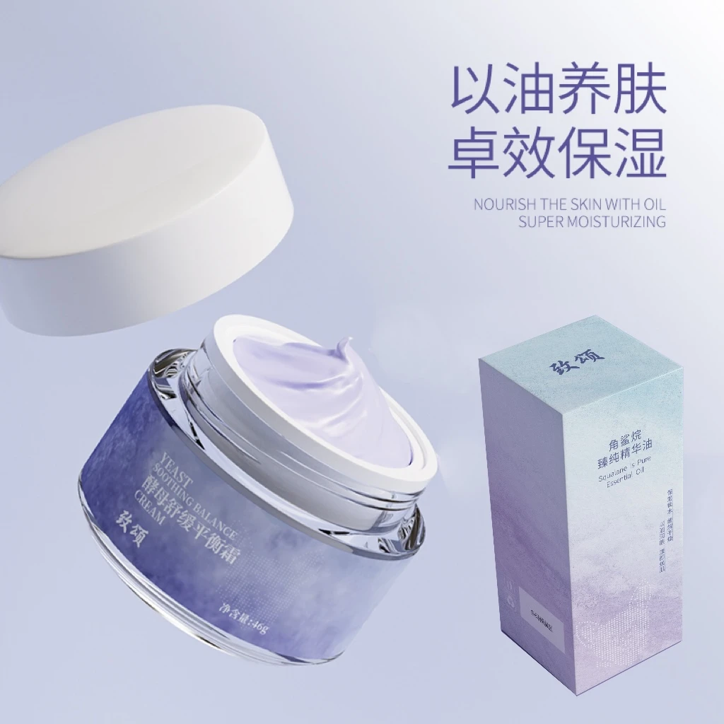 酵母舒缓平衡霜+角鲨烷精华油
