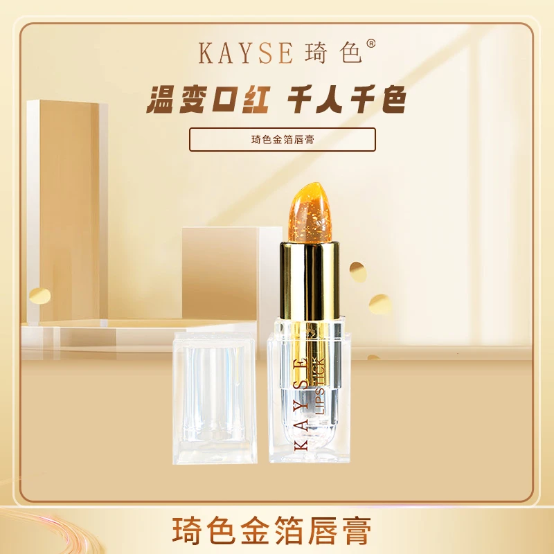 琦色KAYSE 璀璨琉金口红