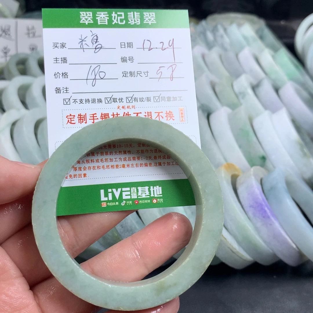 ～***～定制翡翠未镶嵌手镯
