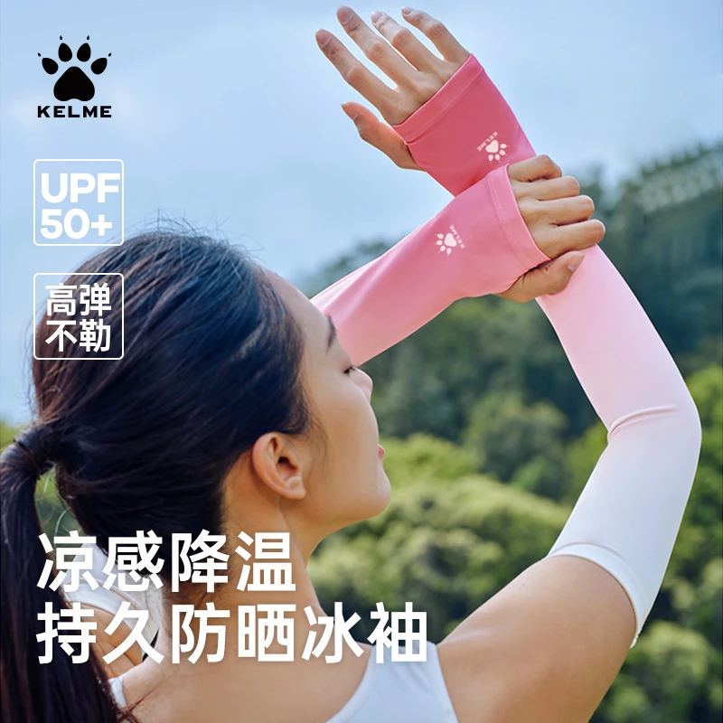 卡尔美冰袖套夏季防晒户外徒步轻薄渐变色大号高弹冰丝袖套男女款