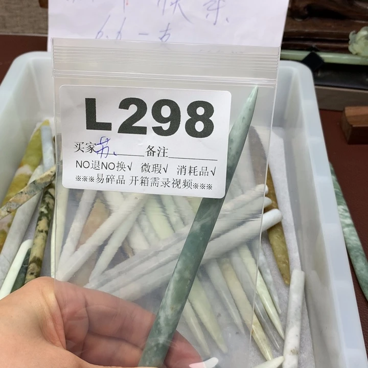 透闪石-蛇纹石玉发饰未镶嵌苏*遮