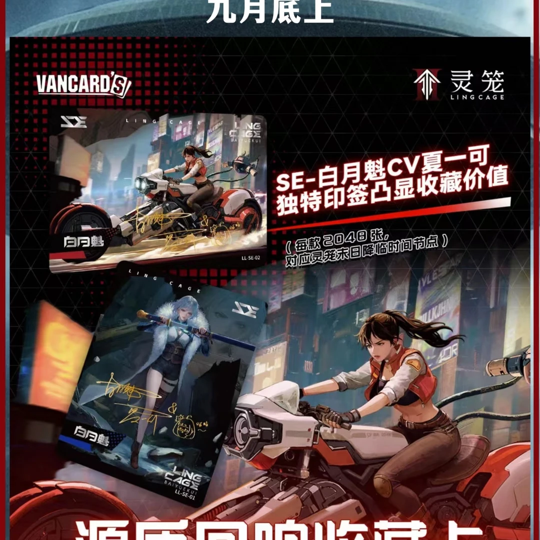 抓老婆 万画云游 灵笼 源质回响收藏卡牌第一弹(默认代拆)