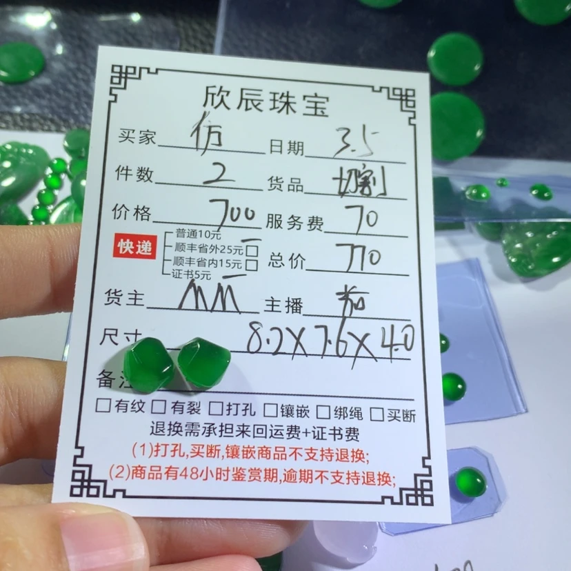 【闪购商品】翡翠吊坠(不含链)未镶嵌仿**我