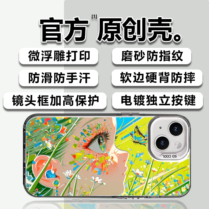 蝴蝶女孩适用于苹果vivo华为oppo小米iPhone16创意防摔手机壳