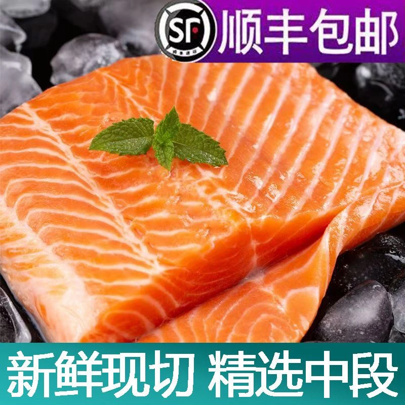 Q国产三文鱼（拍2送1）中段带鱼腩可刺身可香煎 顺丰送货上门虹鳟