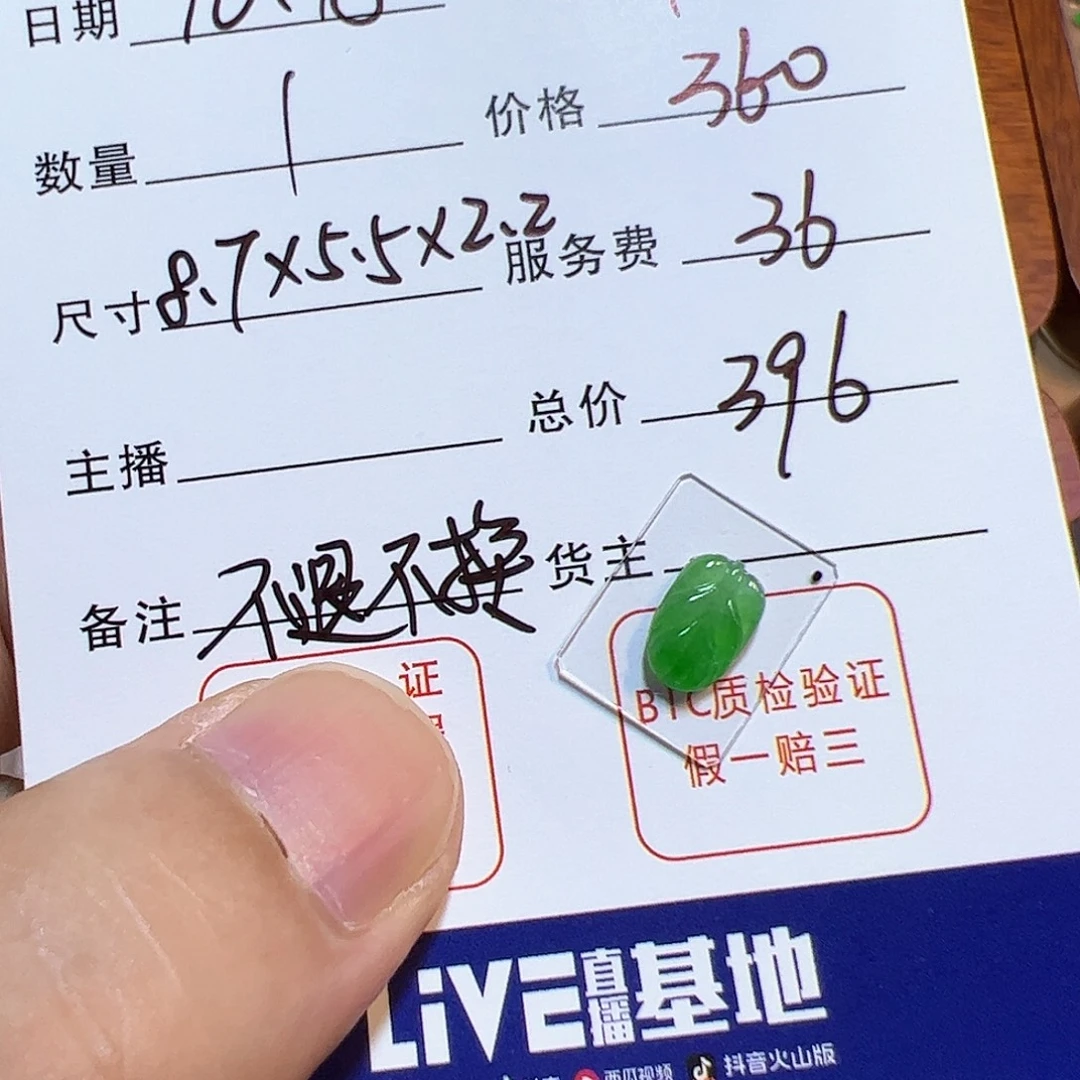 F***a定制翡翠未镶嵌翡翠