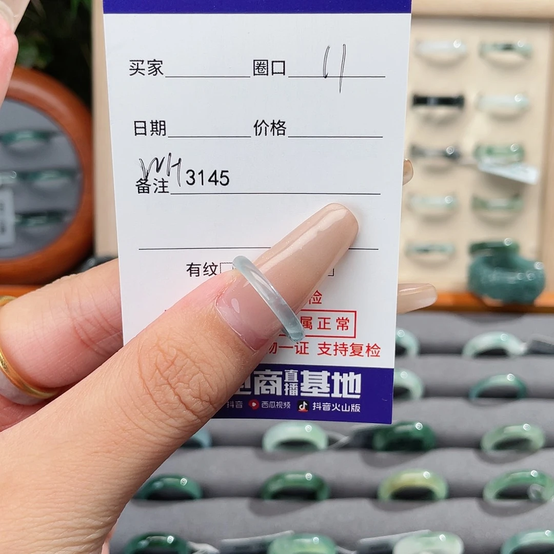 未镶嵌戒指翡翠WH3145