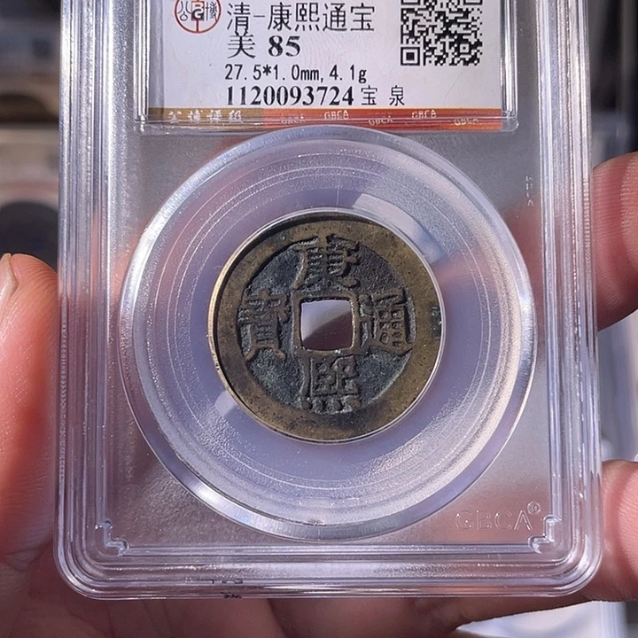 风***，铜EB封装评级盒子币一个3724