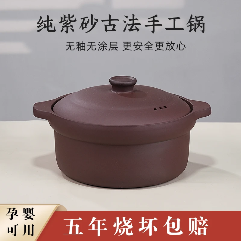 宜兴紫砂砂锅家用无釉无涂层煤气灶专用土陶砂锅干烧不裂