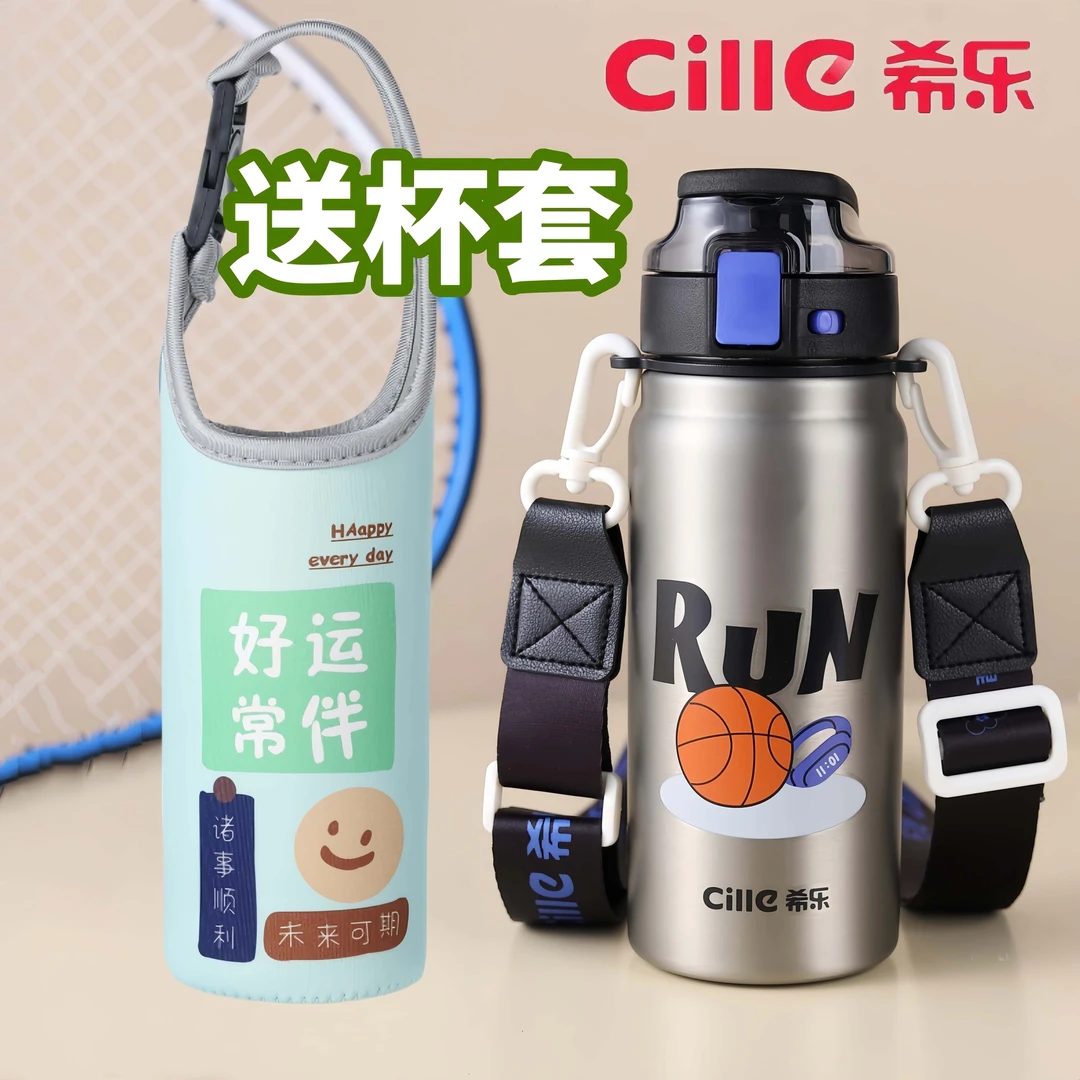 希乐保温杯大容量儿童水杯男款女生学生上学专用水壶陶瓷内胆杯子