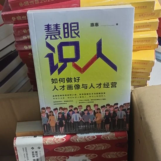 慧眼识人，如何做好人才画像与人才经营？