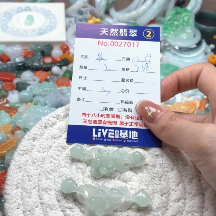 最***羊翡翠未镶嵌挂件Ty