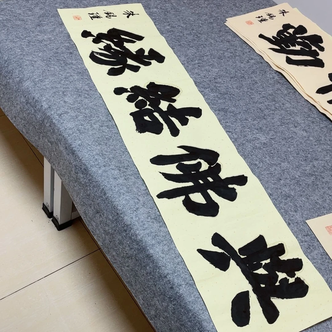 【闪购商品】书法山东朱锡谨138×34