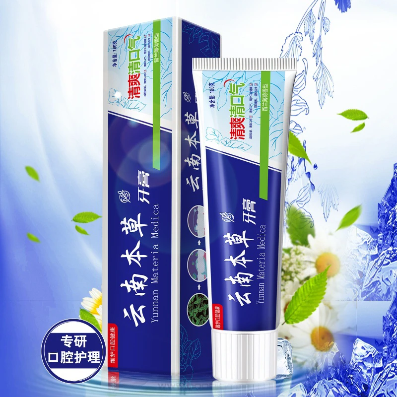【亳州雷专享】云南本草180g牙膏