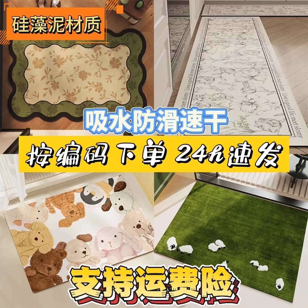 G01 备注编码 硅藻泥地垫 各场所通用