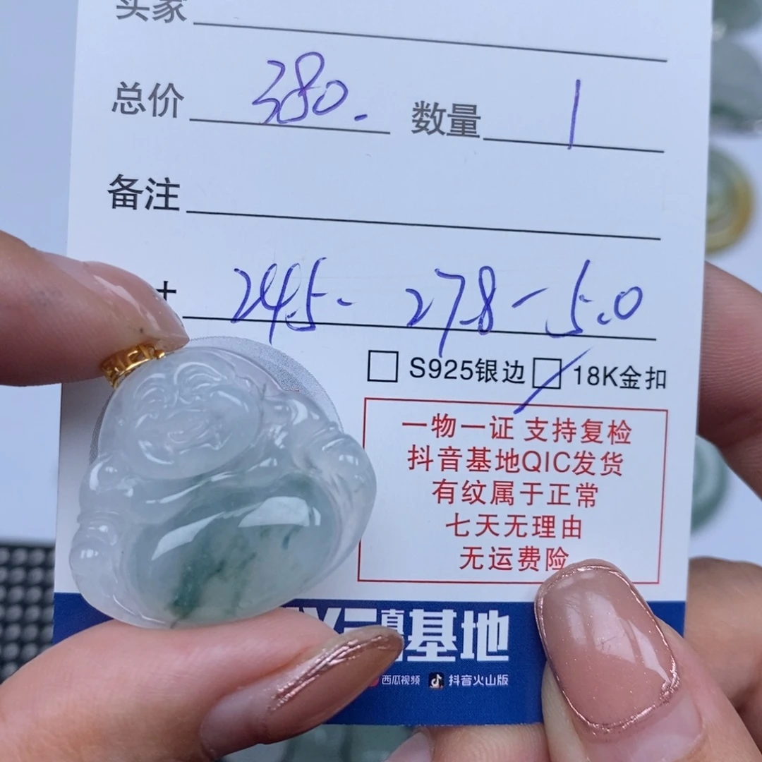 翡翠未镶嵌颈饰天然翡翠