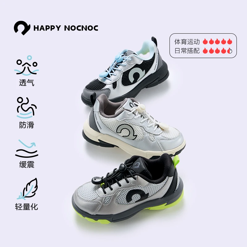 happy nocnoc/敲开心春秋儿童运动鞋透气亲子防滑轻便百搭徒步鞋