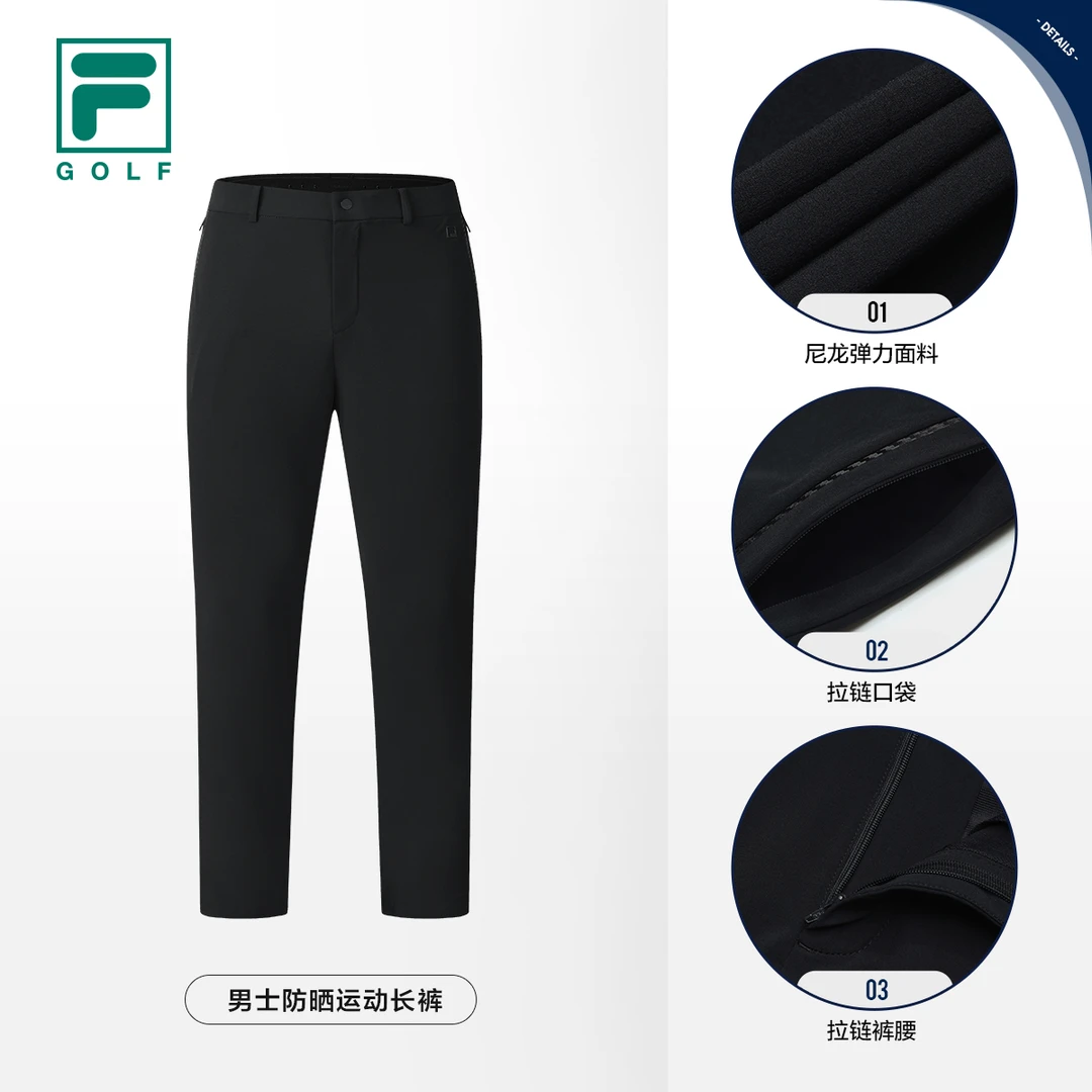 Fila/斐乐男【防晒高尔夫运动长裤】夏季弹力透气休闲裤A11M525811F