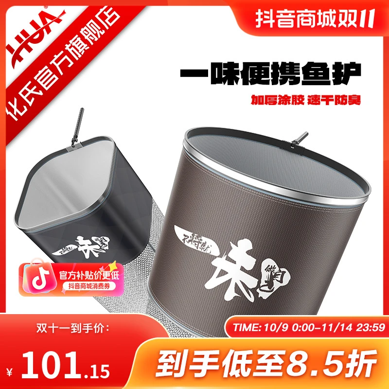 化氏方形鱼护竞技黑坑新款渔护速干小型野钓加厚方形涂胶防挂耐磨