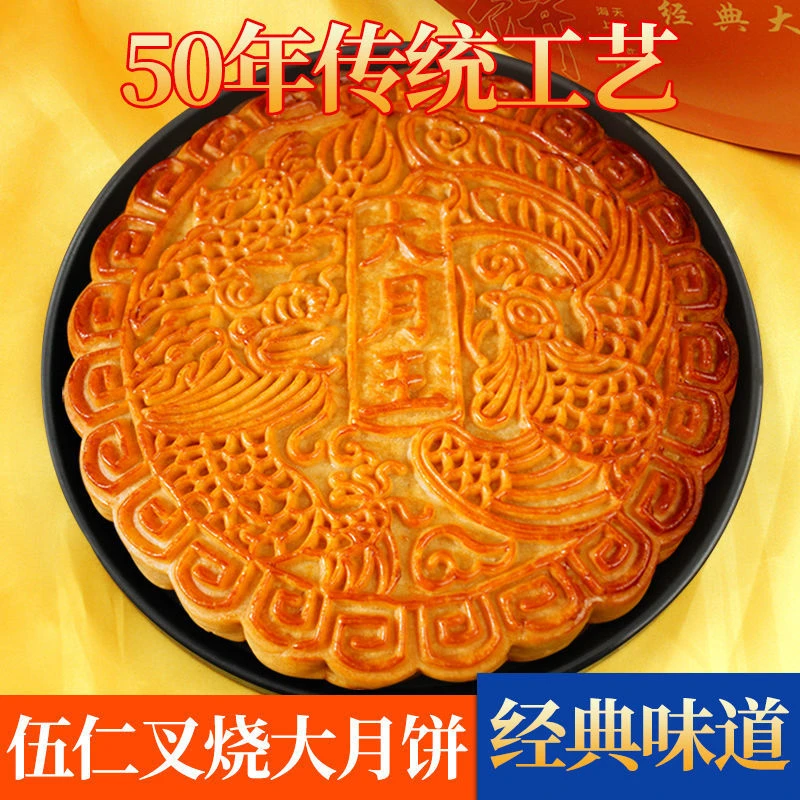 广西广式大月饼五仁叉烧蛋黄莲蓉五仁金腿紫薯雪媚娘手工传统糕点