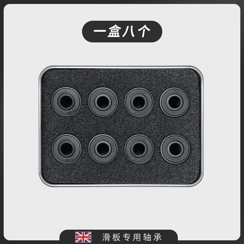 balka/巴尔卡高端轴承滑板漂移板适用