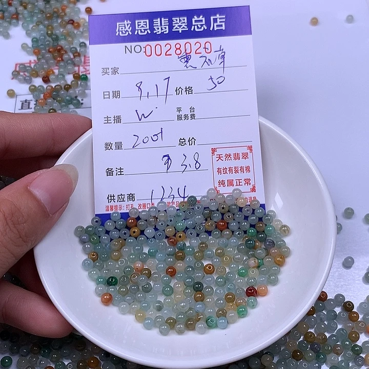 熏***t未镶嵌手链翡翠翡翠