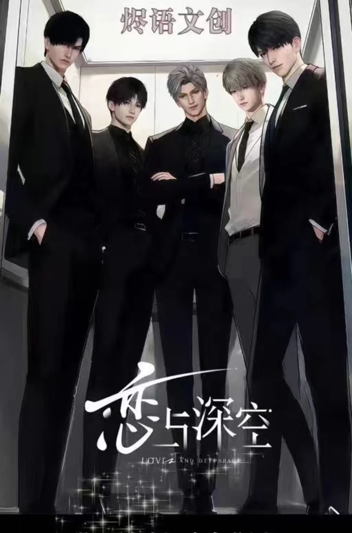 【拆包】恋与深空-烬语文创-AR科技心动揭秘第一弹色纸盲盒（代拆）