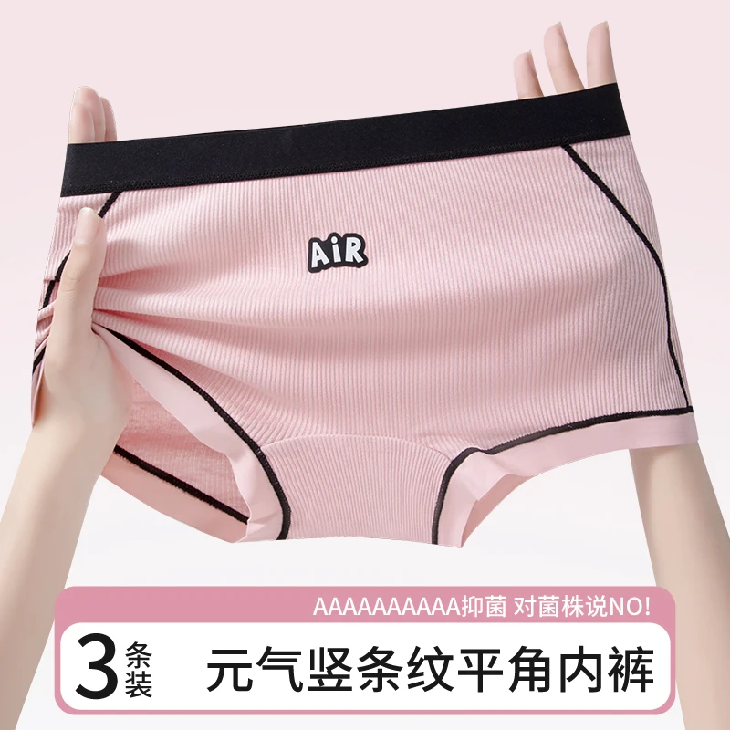 温暖印象内裤女款简约日系字母印花10A抑菌棉裆甜美纯欲三角内裤