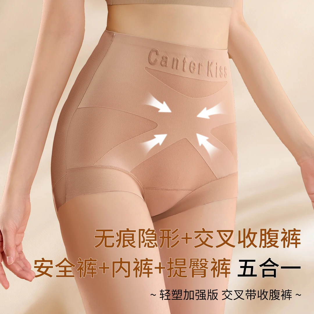 【3条装】X绷带高腰收腹裤无痕隐形塑形提臀女士内裤10A抗菌三角裤