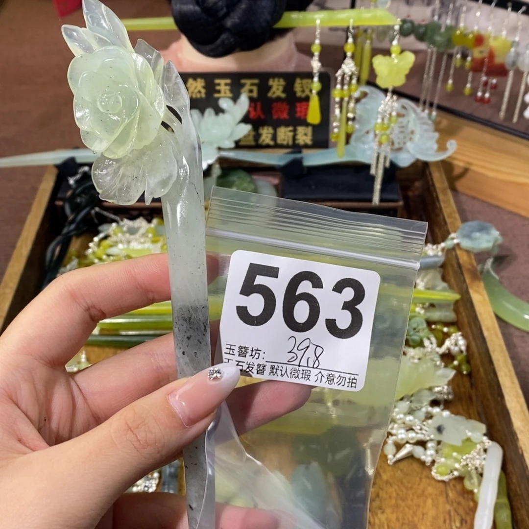 w***x蛇纹石玉合金发饰