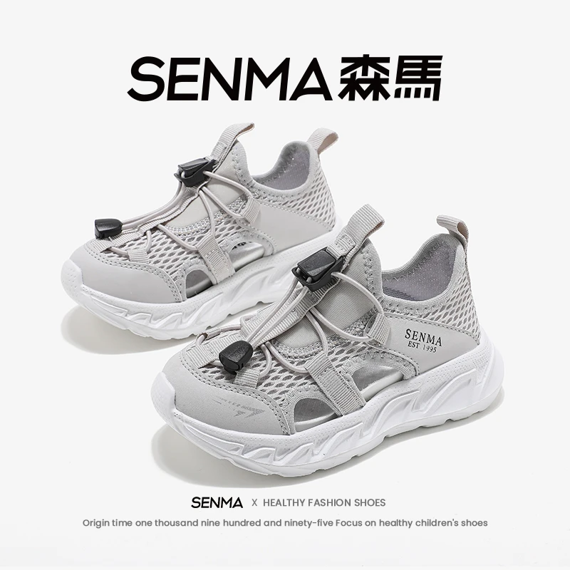 森马童鞋2025年夏季新款男女童户外潮流舒适时尚透气百搭休闲凉鞋