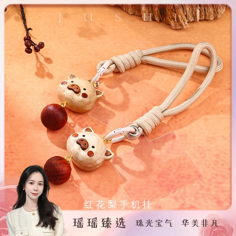 【举石臻品】红花梨猪柿顺意手机挂(一件/多样性发)FSC-1207-23