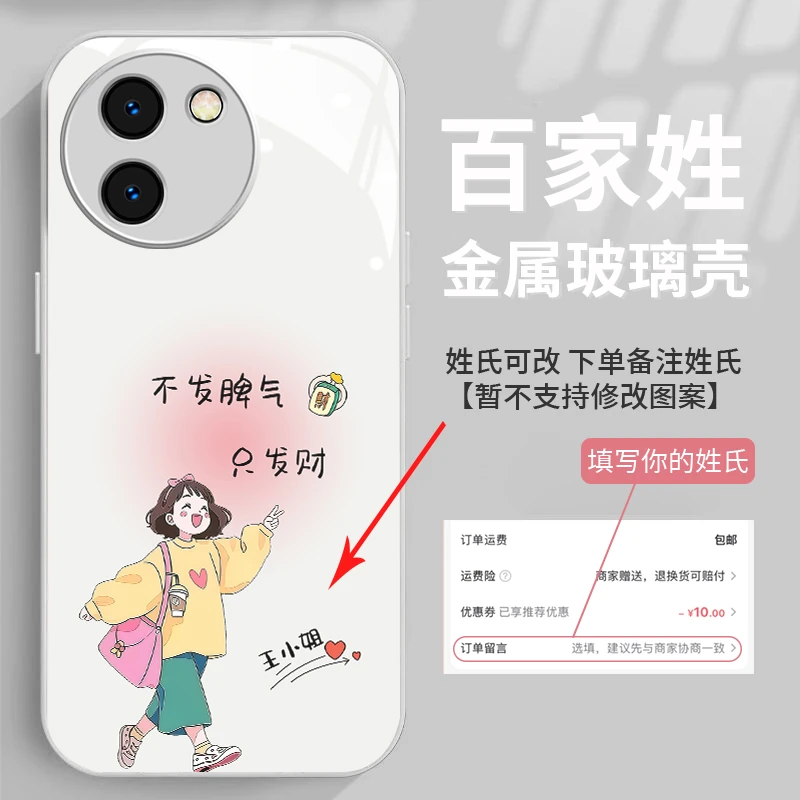 不发脾气只发财适用VIVOY300/Y200i/Y100防摔Y78/y76/y52s手机壳