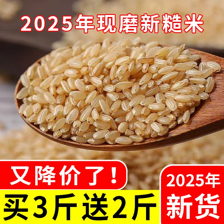 2025年新糙米东北发货糙米饱腹轻食五谷杂粮